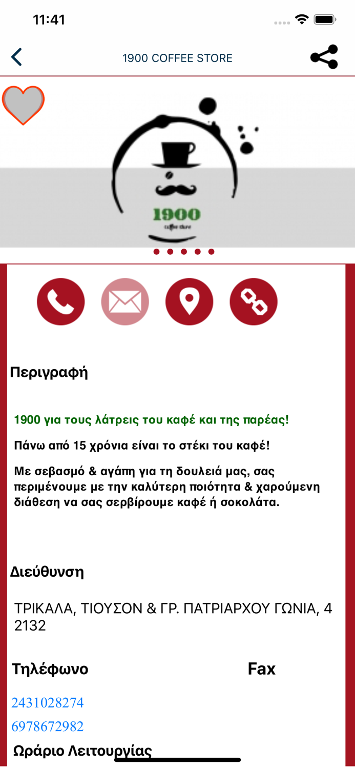 Η ΑΓΟΡΑ ΜΑΣ