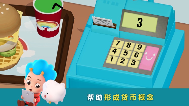 班巴天才小厨师2 screenshot-4