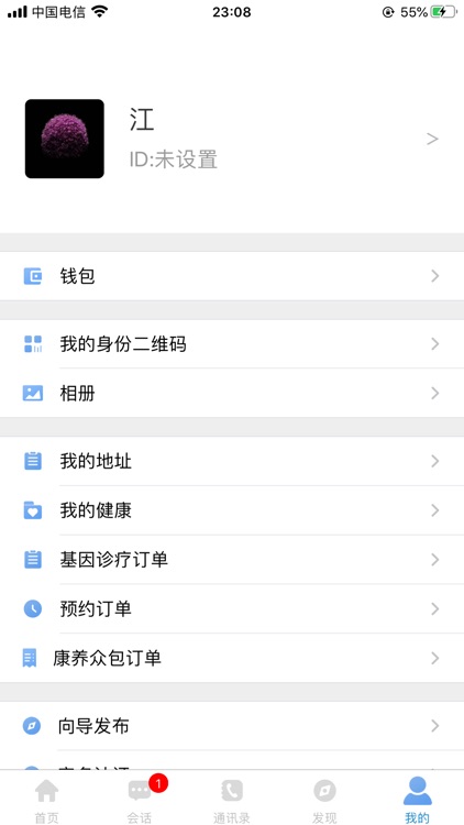 久泰康养 screenshot-4