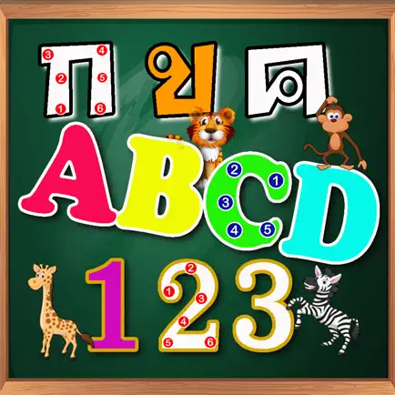 ฝึกเขียนอ่าน กขค  ABC 123 Читы