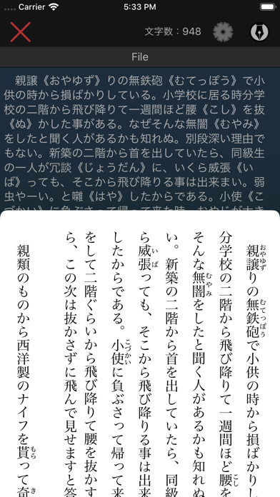 おめめライターのスクリーンショット - 6