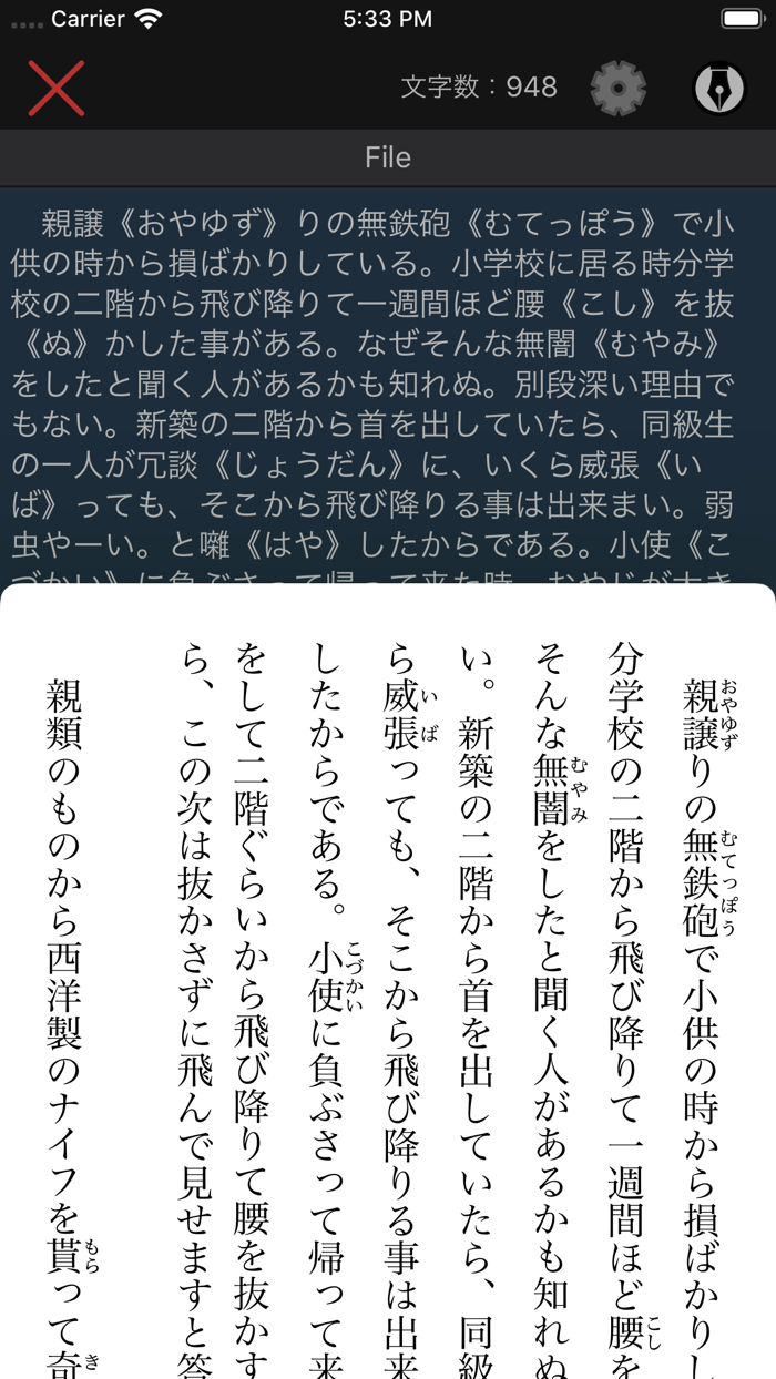 おめめライター