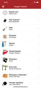 Russian Tongue Twisters screenshot #1 for iPhone