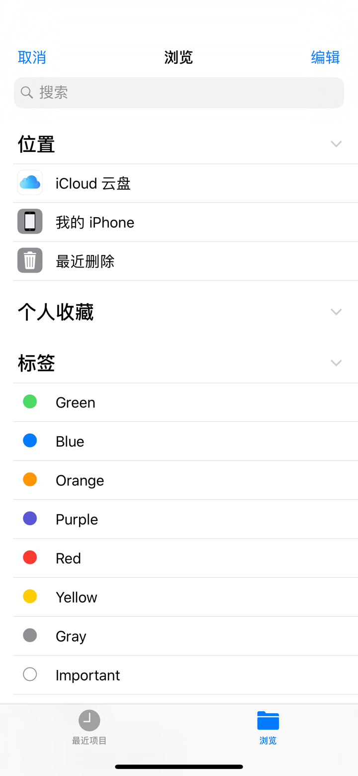 iEditor - 文字/代码编辑器 screenshot 2