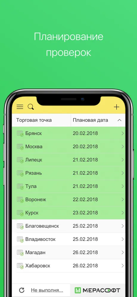 Мерасофт Полка