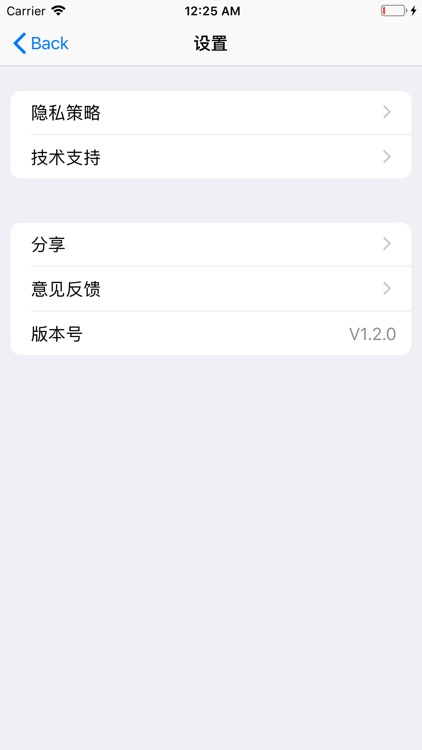 垃圾分类大师-垃圾分类查询 screenshot-3