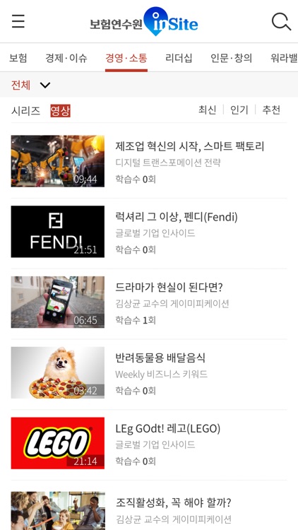 보험연수원 인사이트