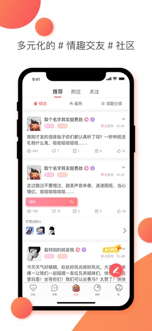 Nico-情趣交友社区(圖3)-速報App