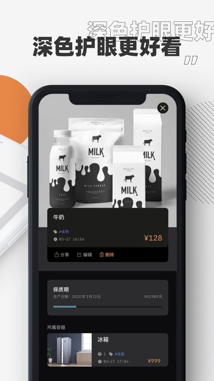 有物 - 我的东西 screenshot-4