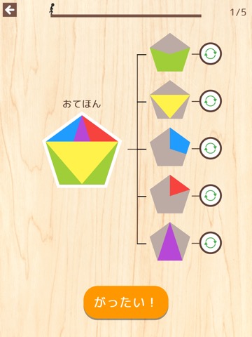 カラー図形パズルのおすすめ画像3