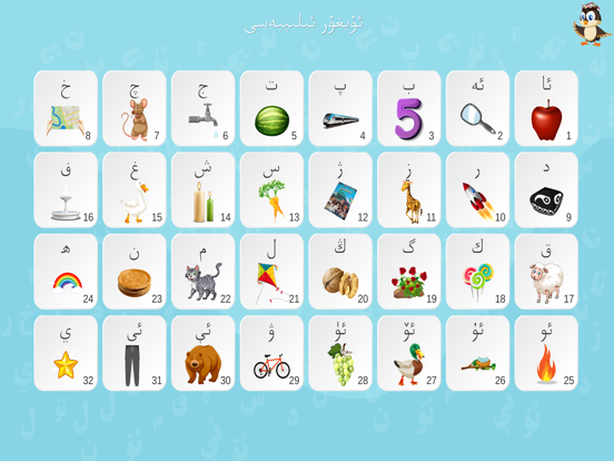 ھاي-ھاي ئېلىپبە Elipbe iPad screenshot 3 - Education app