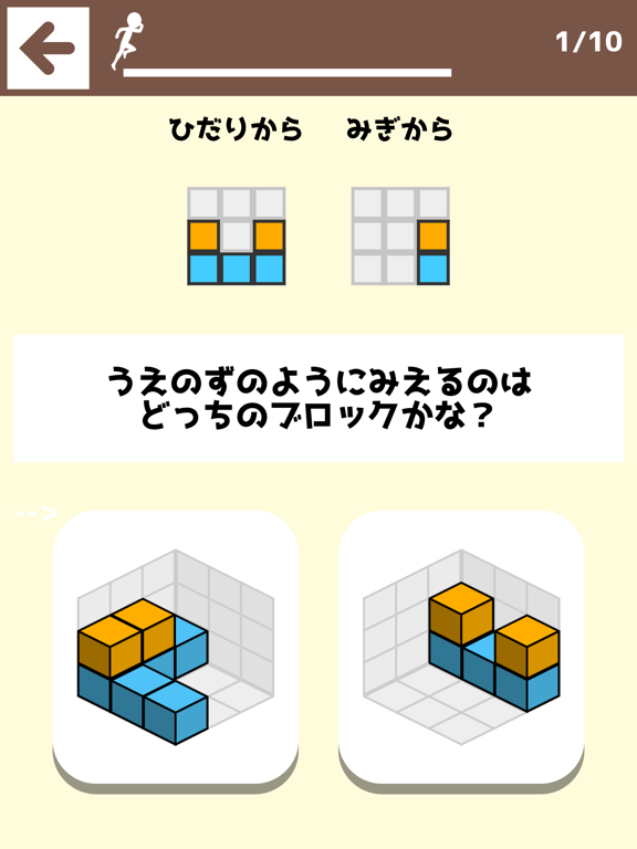 積み木ブロック学習のおすすめ画像5