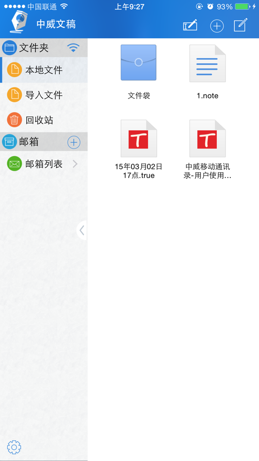 #1. 中威文稿 (iOS) 由: Jiangsu Trueway Technology Software Company