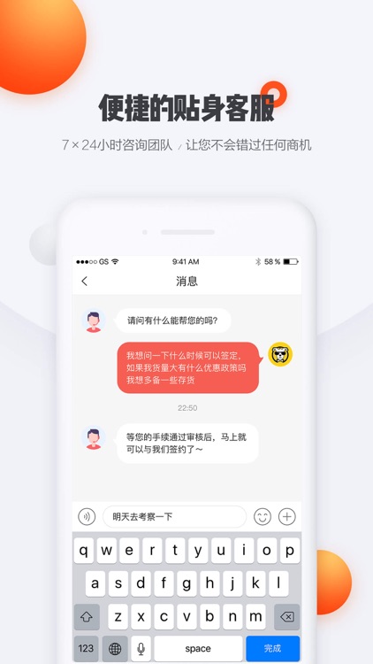 商机去哪儿-投资创业项目服务平台 screenshot-6