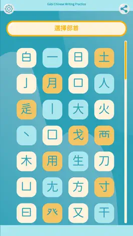 Game screenshot Chinese Writing - Kids Lite apk