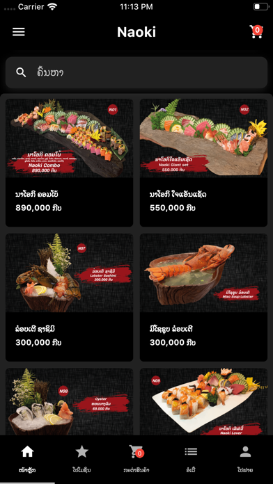 Screenshot #1 pour Naoki Vientiane