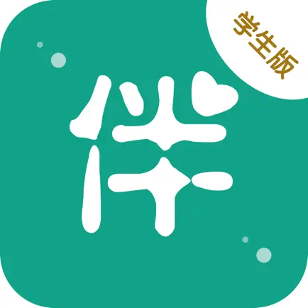 伴你成长学生 Читы
