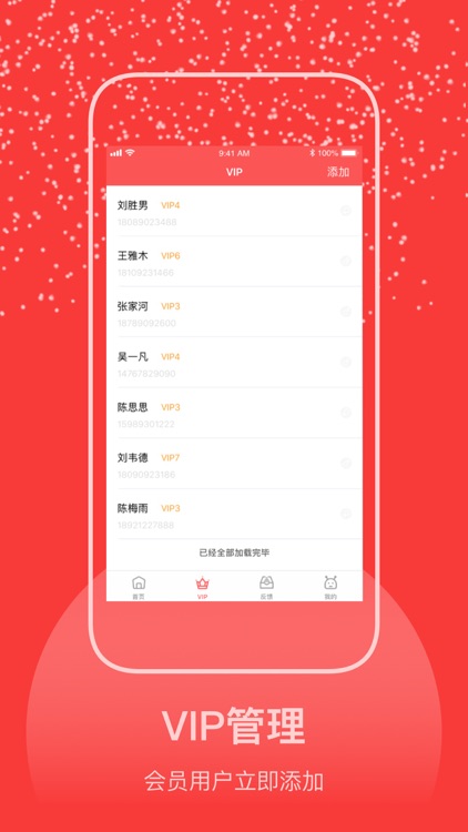 伊人坊商家端 screenshot-3