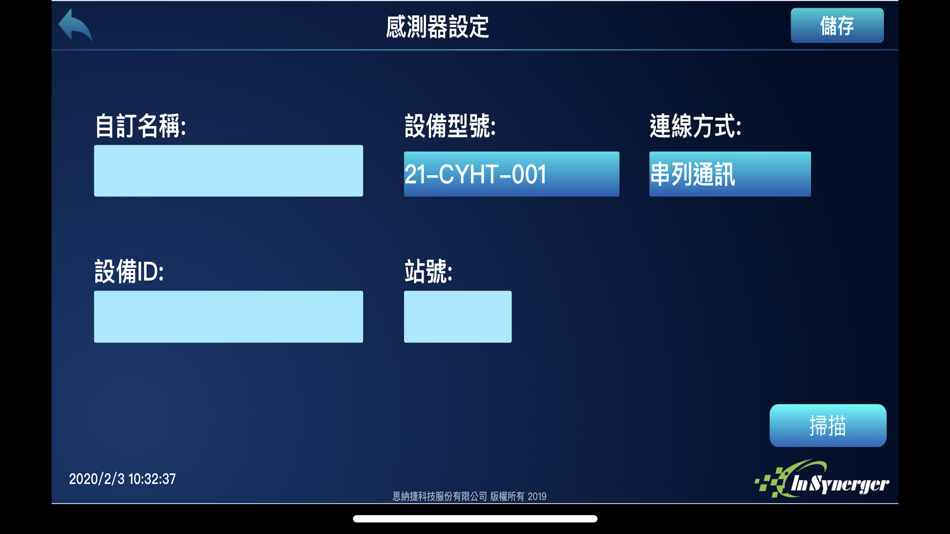 #7. iManager (iOS) Podle: InSynerger Technology Co., Ltd.