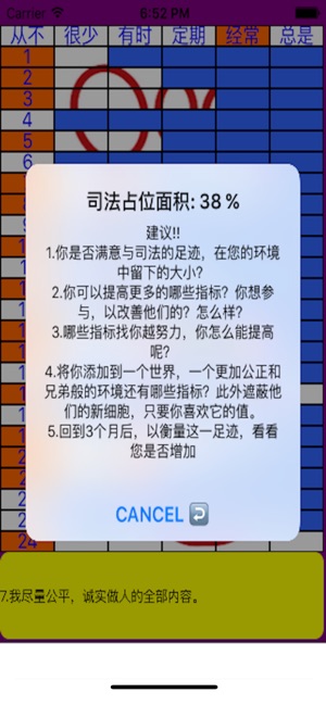 Your Justice Footprint(圖8)-速報App