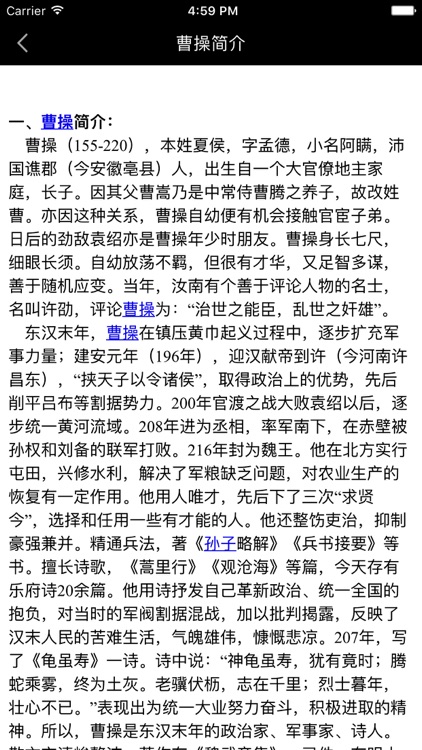 文言文全解 - 诗词文言文全解 screenshot-3