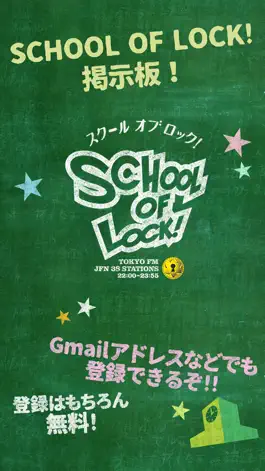 Game screenshot SCHOOL OF LOCK!(TOKYO FM&JFN) mod apk