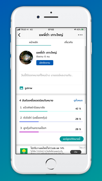 หมายตกปลา Screenshot