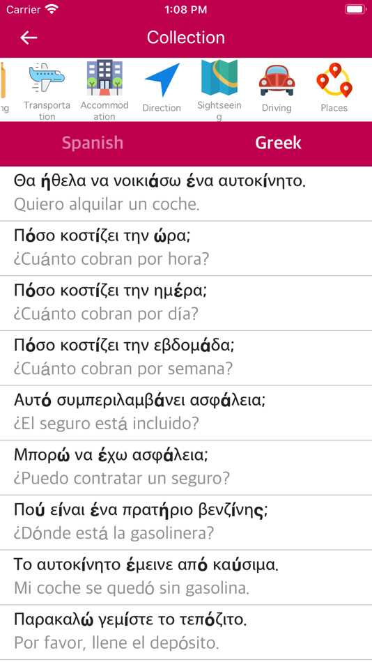 Spanish-Greek Dictionary - 1.0 - (iOS)
