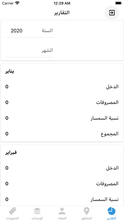Shaleehi screenshot-3