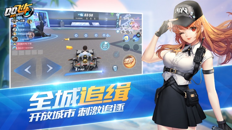 QQ飞车