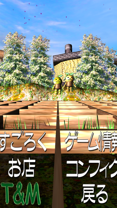 Screenshot #2 pour Nacchan's Grassland Sugoroku