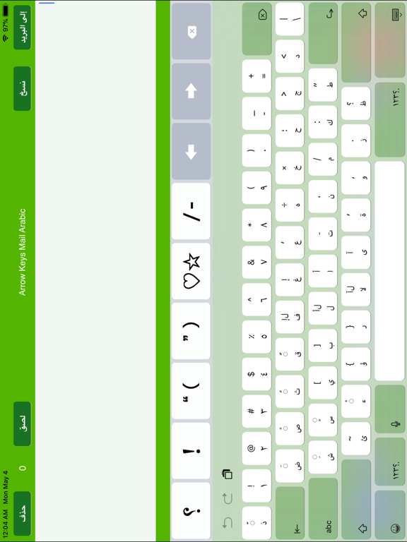 Screenshot #4 pour Arrow Keys Arabic