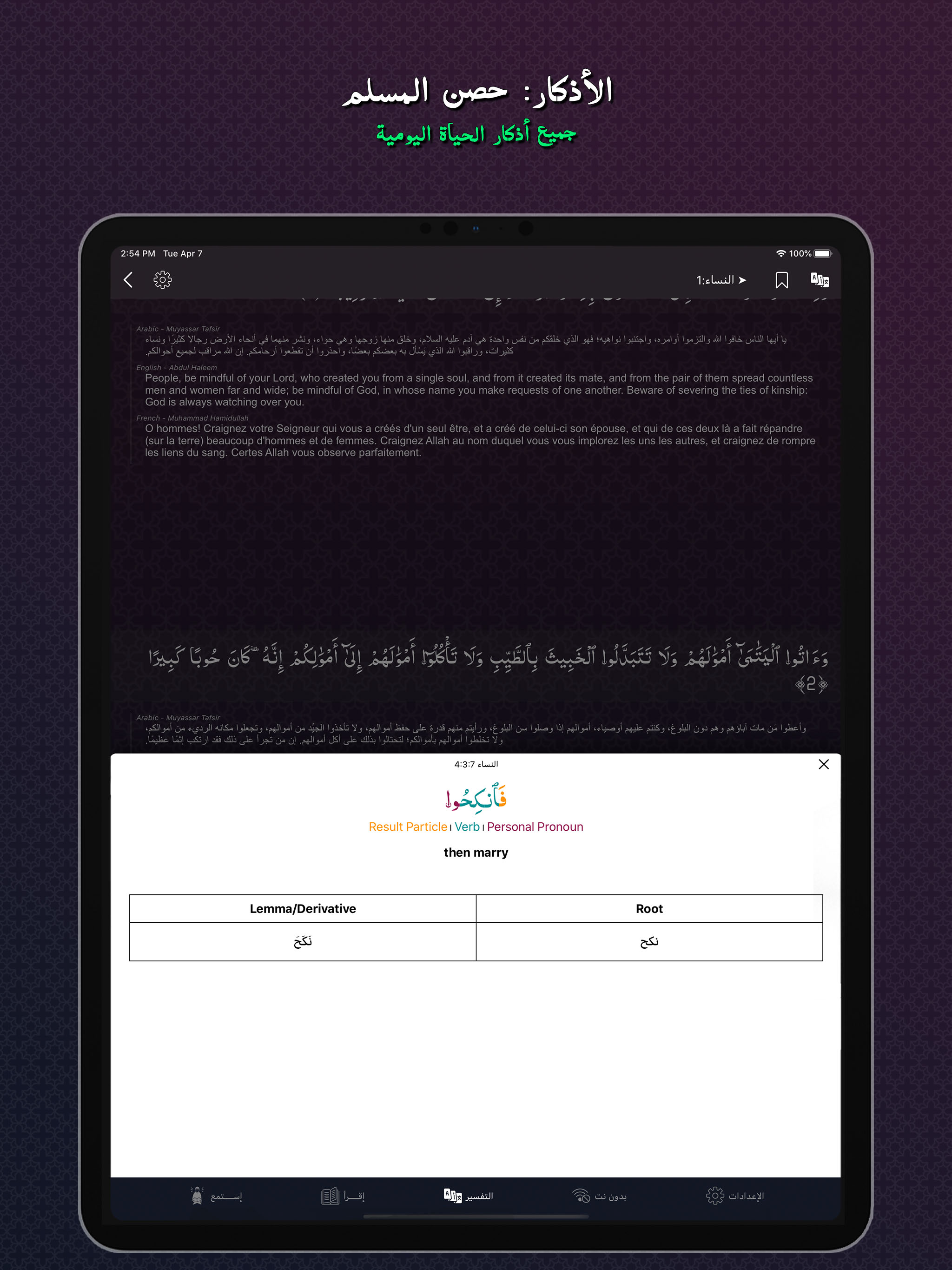 Qalbi Quran : القران الكريم screenshot 11