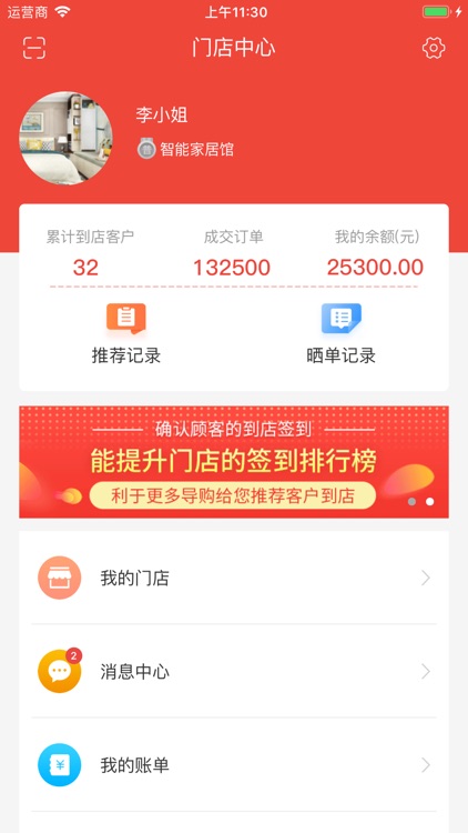 好家网集店商家端