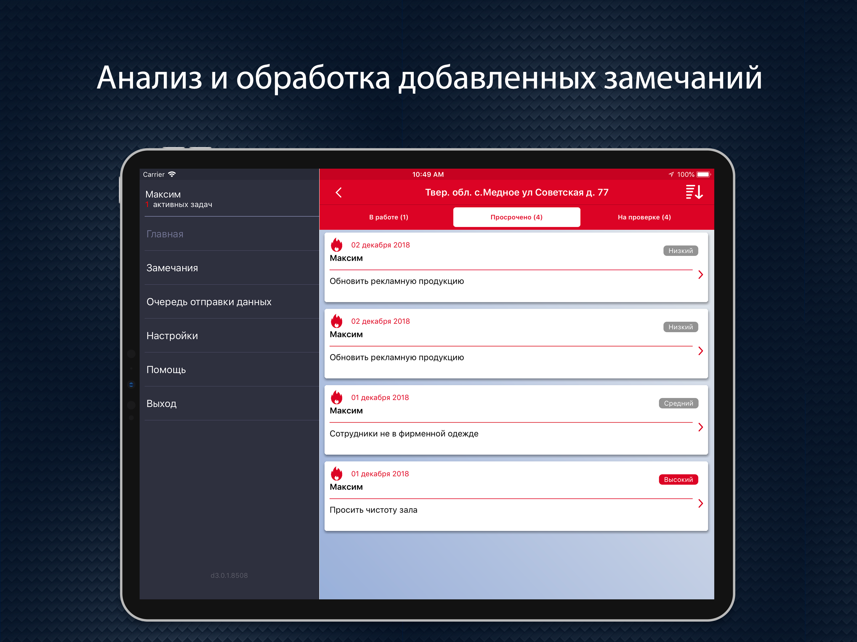 Imredi Audit screenshot 15