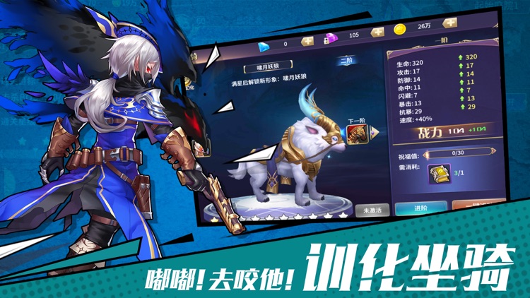 零境命运 — 二次元3D魔幻动作手游 screenshot-3