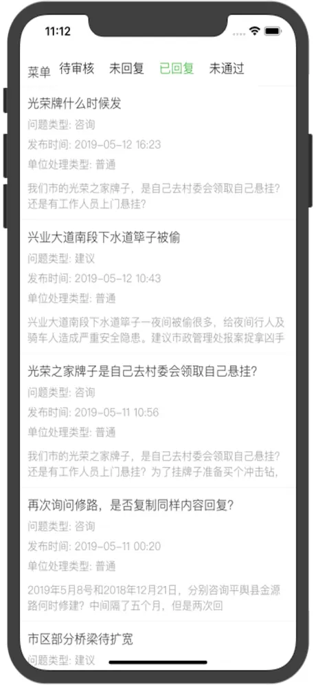 驻马店网络问政