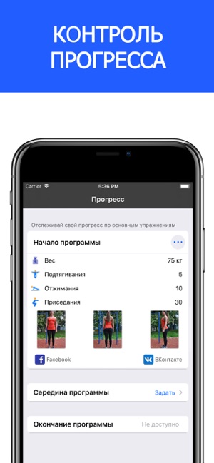 SOTKA: 100-дневный воркаут(圖4)-速報App