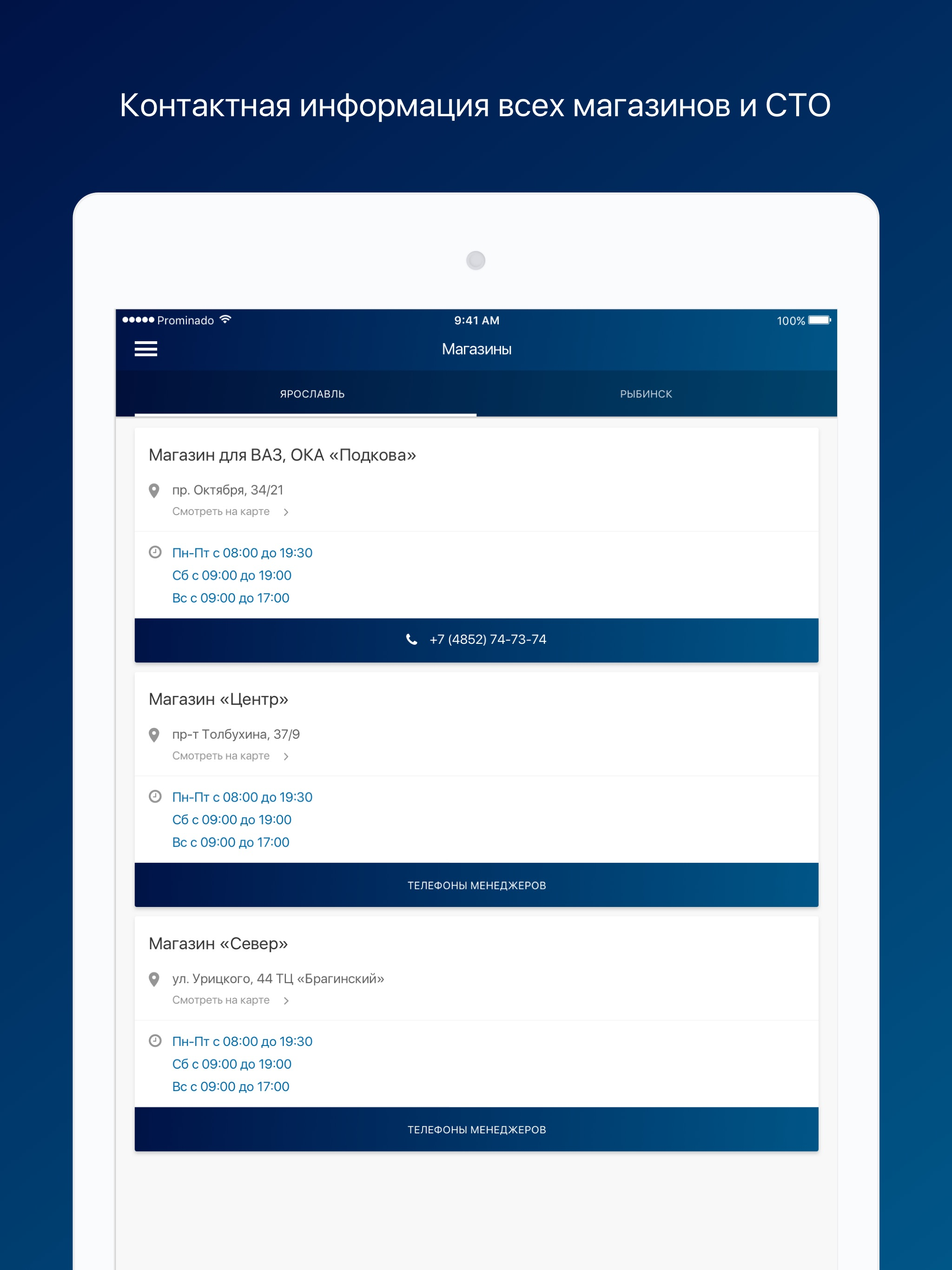 Автолига Ярославль screenshot 7