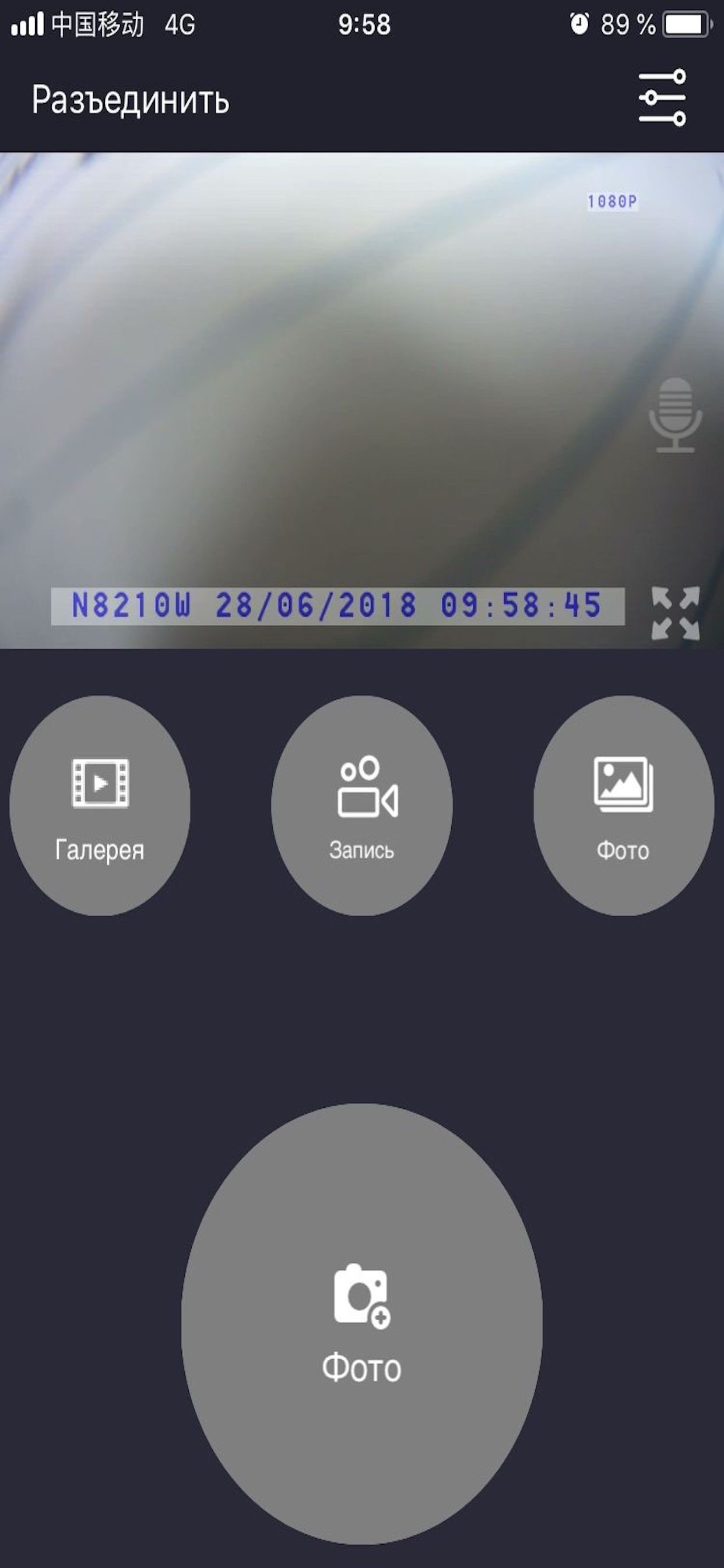 RW100 screenshot 2