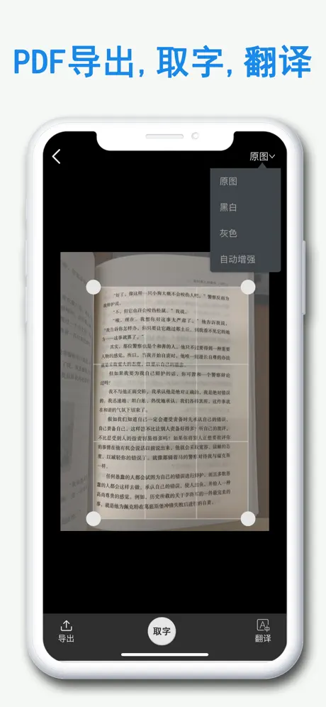 全能图转文-OCR文字识别全能扫描王