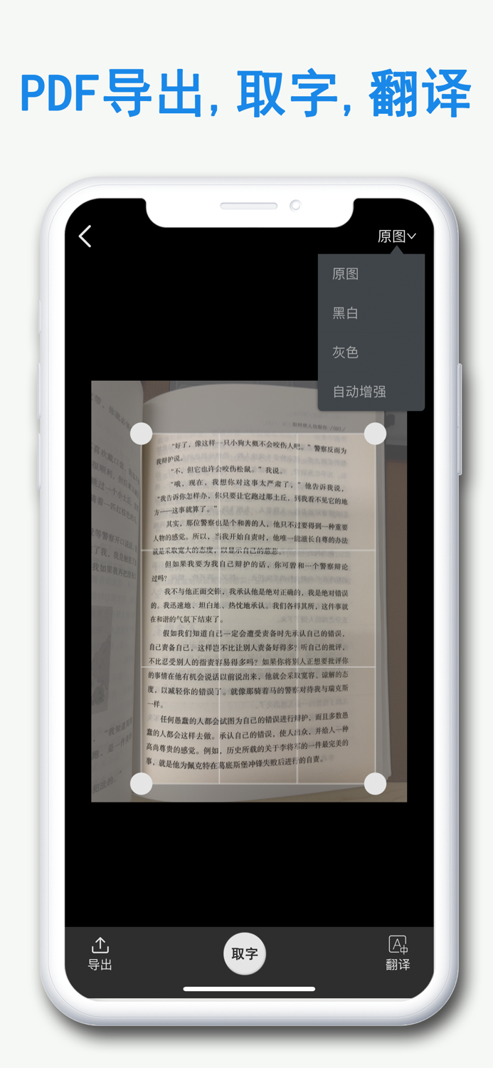 全能图转文-文字扫描和PDF文件生成