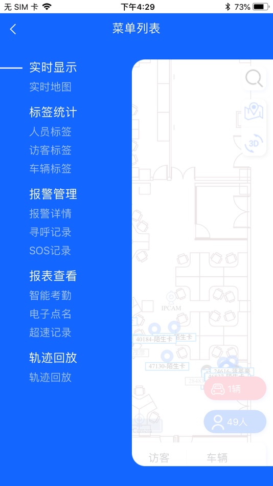 #2. 精确定位 (iOS) 由: Everhigh Technology Co Ltd
