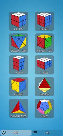 Game screenshot Rubik Master - 80 more cubes! mod apk