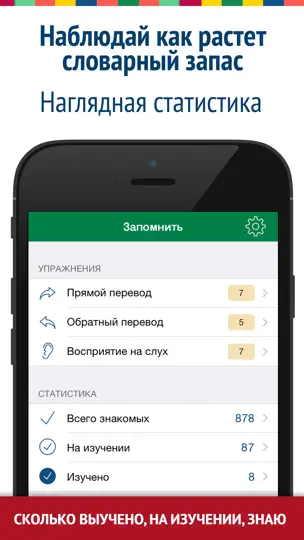 Полиглот: английский по книгам iPhone Ekran Görüntüsü 4