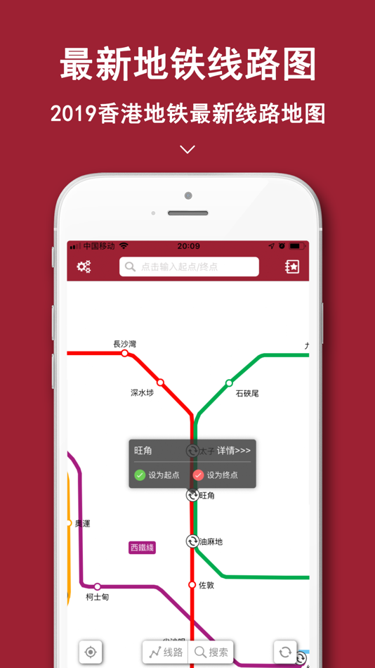 #1. 香港地铁-地铁公交导航定位助手 (iOS) By: Shanghai Baowu Network Technology Co., Ltd.