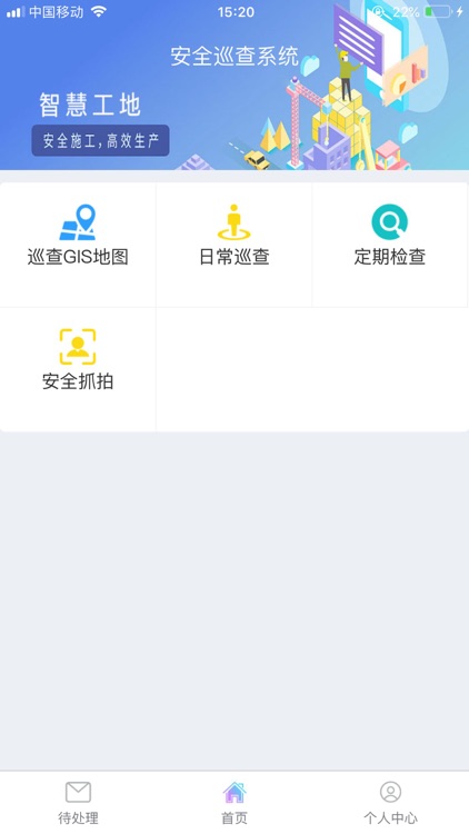 高铁新城云平台