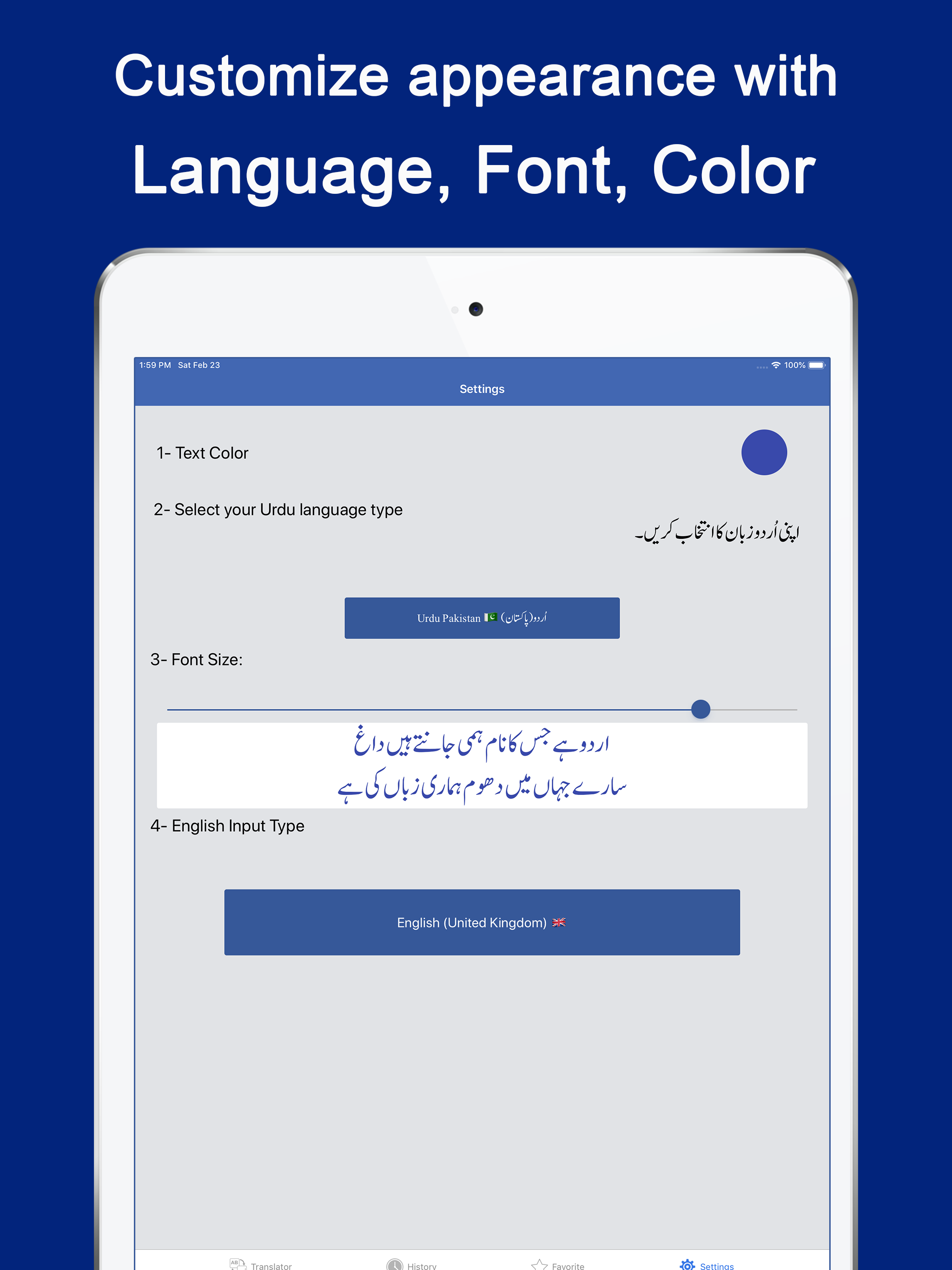English Urdu Voice Translator