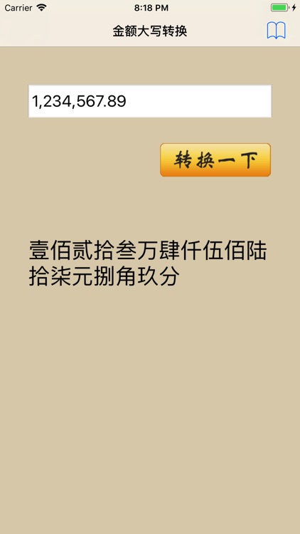 金额大小写转换