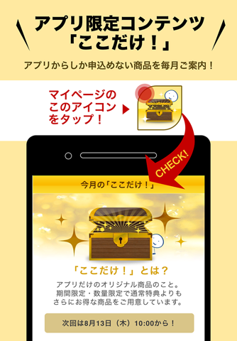 えらべるClub screenshot 2